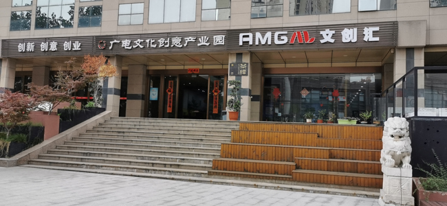 安徽省廣電產業園裝飾工程.jpg